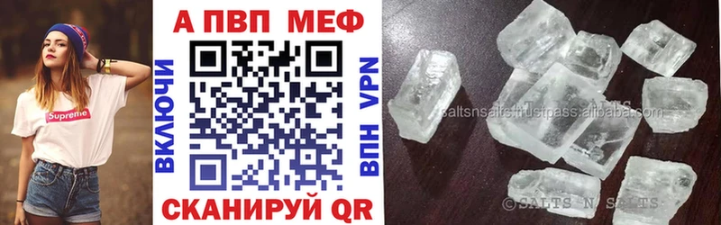 Alpha-PVP Соль  Чусовой 