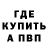 АМФЕТАМИН Розовый Roman Karpatcheff