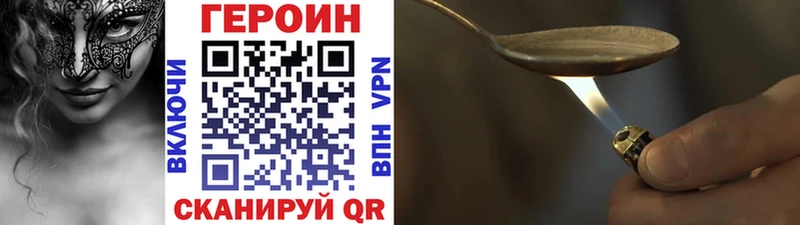 кракен зеркало  Чусовой  ГЕРОИН VHQ 