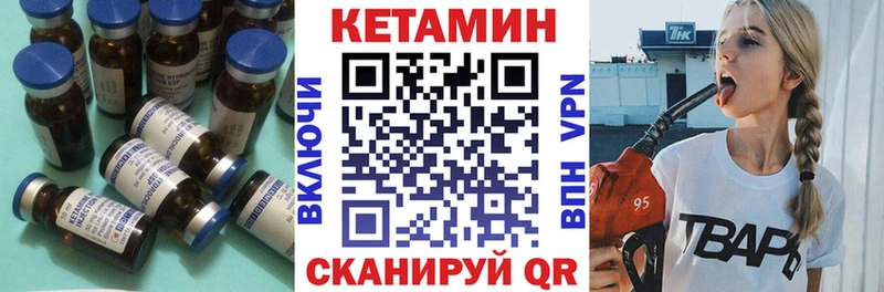 Кетамин ketamine  hydra как зайти  Чусовой 