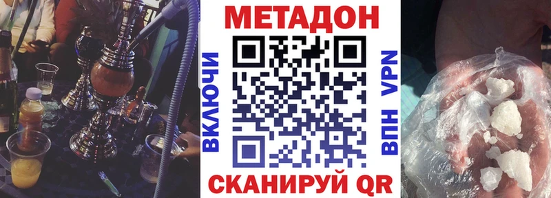 shop официальный сайт  что такое наркотик  Чусовой  Метадон мёд 